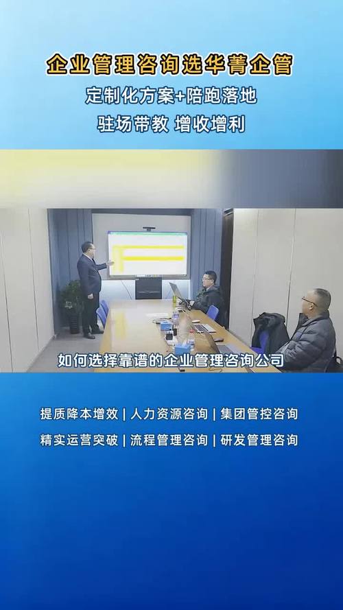如何选择靠谱的广东企业管理咨询公司?