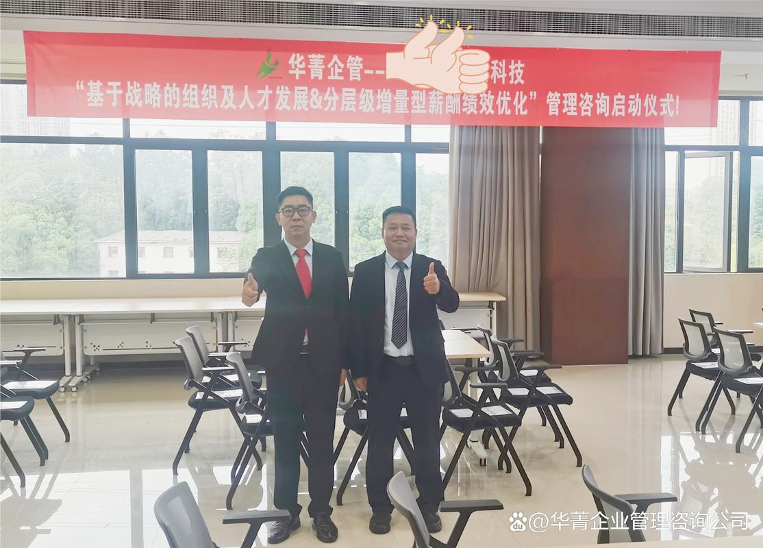 广州企业做组织架构改革,哪家管理咨询公司适合陪跑落地