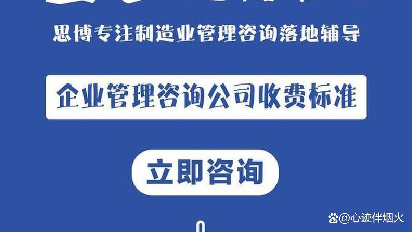 厦门企业管理咨询 理性选择的实操指南